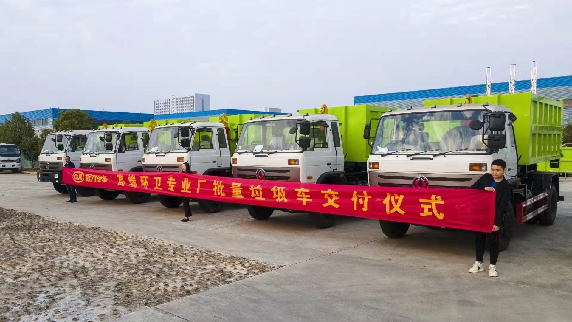 易倍·(中国)体育EMC集团高端环卫批量出口